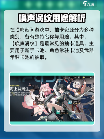 鸣潮⚡兑换抽奖道具大揭秘！玩家必看🔥截图2
