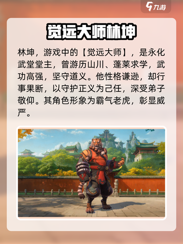 《代号魔法与策略》林坤强度爆表💥截图2