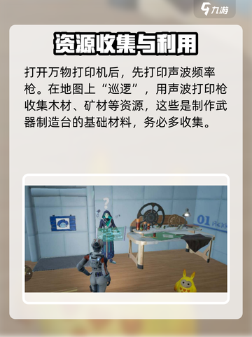 【创造吧我们的星球】武器制造台获取秘籍💥游戏党必看！截图2