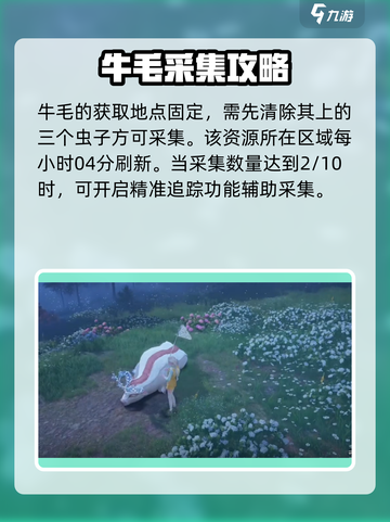 无限暖暖天鹅在哪里介绍截图4