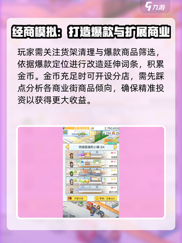 便利店开业日记debug版本在哪下载介绍截图4