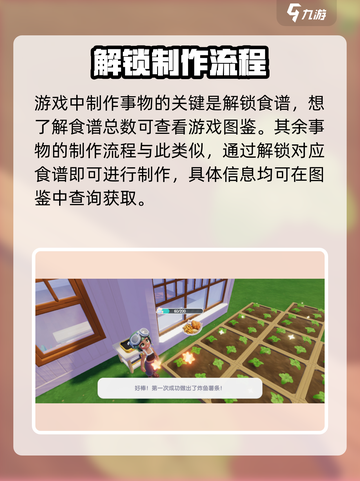 心动小镇🔥炸鱼薯条做法💎超简单！ Gameplay必备🎉截图6