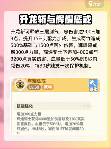 彩虹橙剑盾🔥手游职业玩法大揭秘！💎截图5