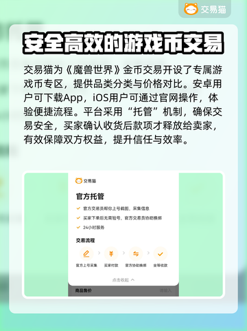魔兽世界💰金币交易最佳平台大揭秘！🔥截图2