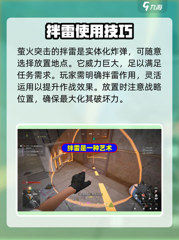 萤火突击⚡拌雷技巧大公开！助你轻松制胜💥截图2