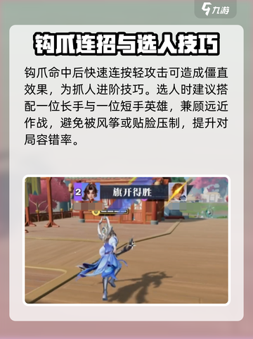 《星之破晓》大逃杀高手速成🔥💥截图3