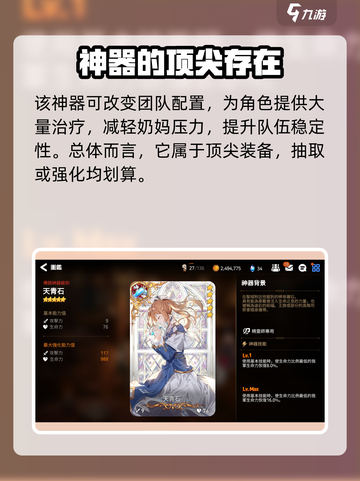 第七史诗血玉髓厉害吗介绍截图3