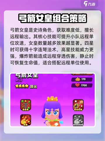爆裂小队最厉害三个组合介绍介绍截图4