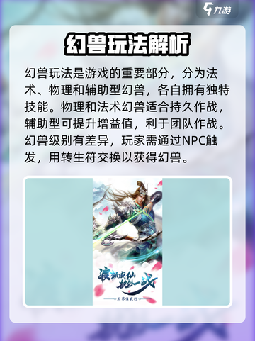 苍穹灵宝🔥玩法超有趣，不玩简直亏！🎮截图3