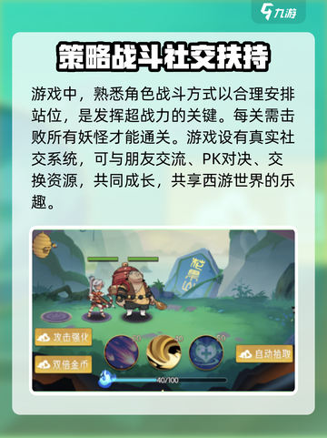 从前有座花果山好玩吗介绍截图4