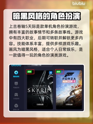 上古卷轴5⚡闪退解决+加速器推荐🔥截图2