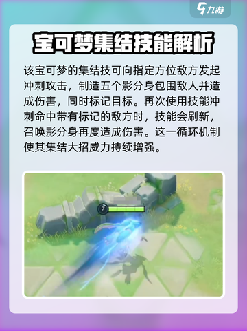 宝可梦大集结飞天螳螂怎么玩介绍截图5