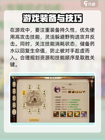 新天龙八部手游第一个任务是什么介绍截图4