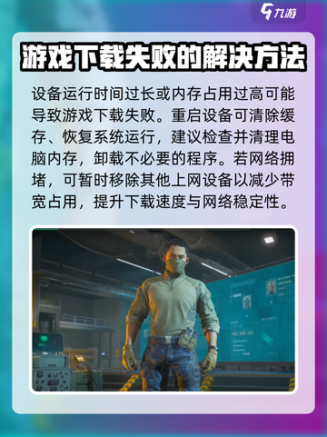 三角洲行动无法下载怎么办介绍截图4