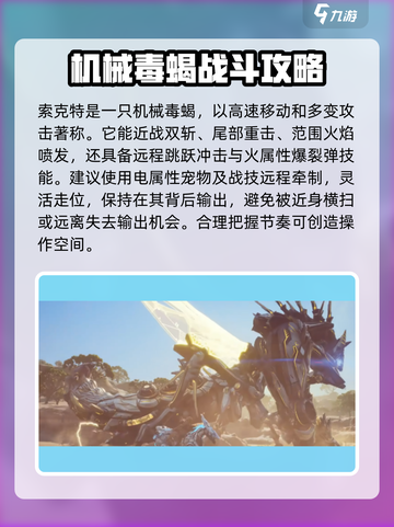 荒野起源图鉴大全介绍截图5
