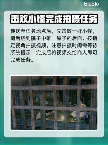 浪人崛起🔥惩罚奸商支线通关全流程揭秘！截图3