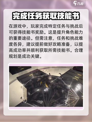 黑色信标技能书获取攻略🔥方舟手游必备！截图2