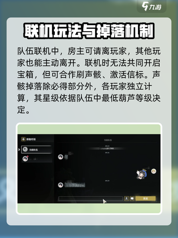 鸣潮手游联机等级要求🔥超简单联机方法💡截图4