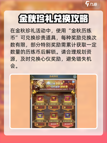 斗罗大陆魂师对决中秋活动介绍介绍截图4