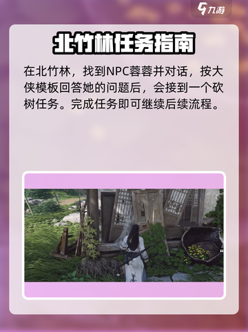 燕云十六声✨大侠试炼全流程攻略，必看！截图3