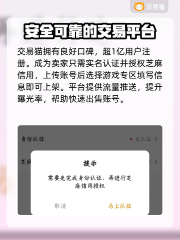 飘渺寻仙曲🔥账号交易哪家强？玩家必看❗截图3