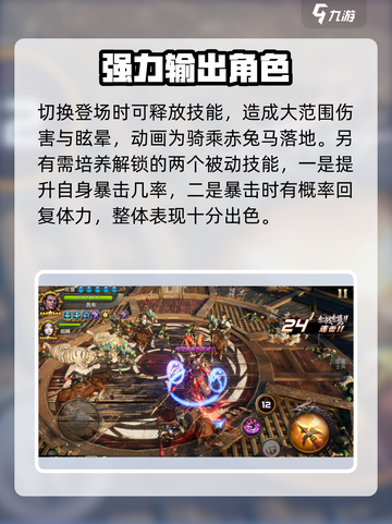 三国诛将录吕布值得培养吗介绍截图4
