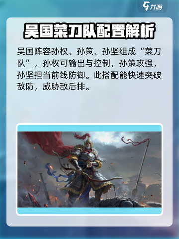 三国群英传鸿鹄霸业配将方案有哪些介绍截图3
