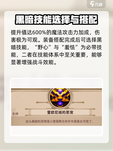 小骨英雄killer🔥弧形亡灵流派超详细玩法攻略！游戏技巧大公开🎉截图4