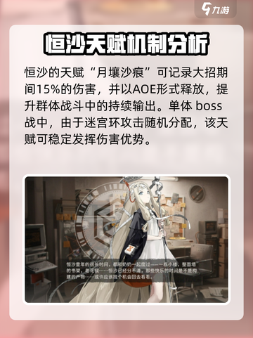 原神✨：新月同行恒沙强度解析，练了绝对不亏！🔥截图5