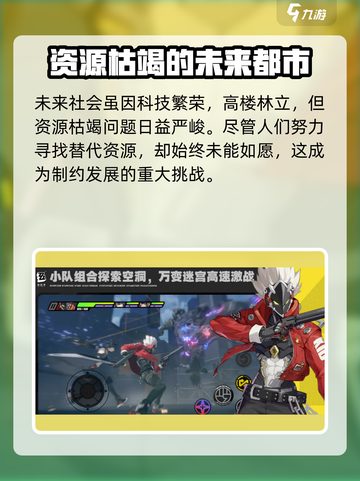 绝区零🔥：揭秘游戏背景故事，剧情分享不容错过！截图2