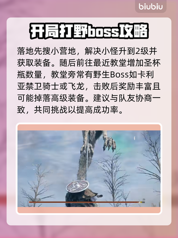 艾尔登法环黑夜君临🔥开荒技巧大公开！新手必看👇截图4