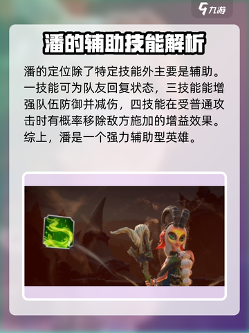 万龙觉醒🔥采集潘英雄超强解析来了！✨截图3