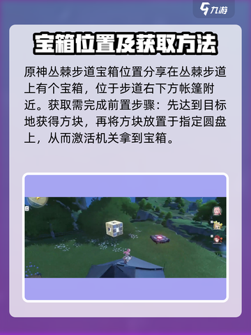 鸣潮游戏🔥隐藏瀑布宝箱位置大揭秘！💎截图5