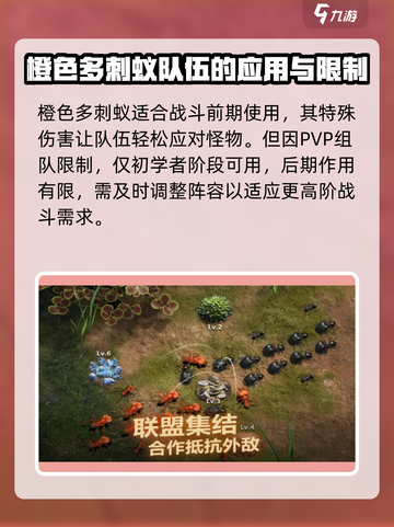小小蚁国最强特化蚁阵容🔥搭配推荐🎮截图8