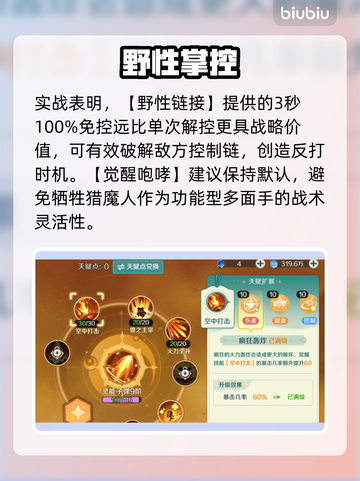 🔥《猎魔人》最强天赋曝光！💥截图5