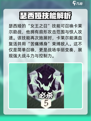 剑与远征：瑟西娅技能大曝光，决战:NO.1🔥截图2