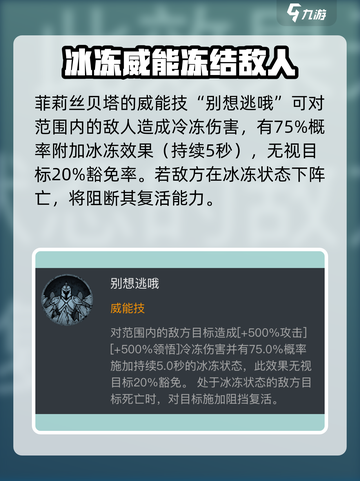 龙息神寂：菲莉丝贝塔技能大曝光💥🔥截图2