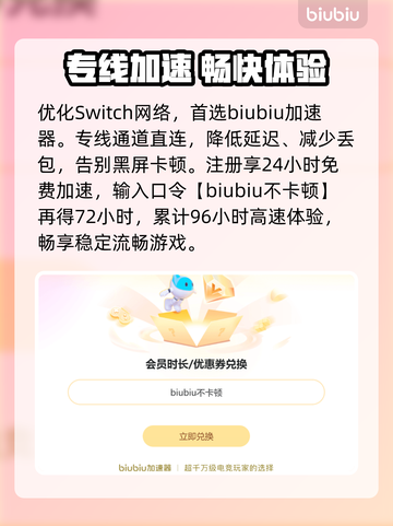 Switch黑屏救星！🎮秒修教程截图3