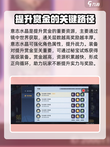 航海王壮志雄心赏金战力提升方式介绍截图3
