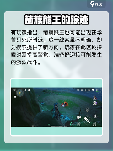 鸣潮🔥120级熊王位置大曝光！快来看看在哪🎉截图4