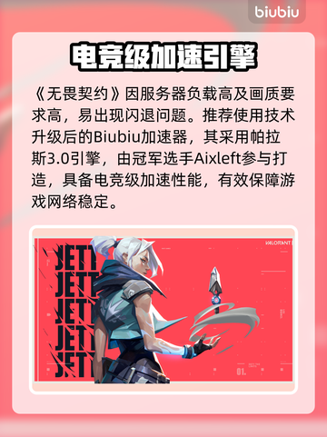 🎮无畏契约闪退？掉帧卡顿怎么破？截图2