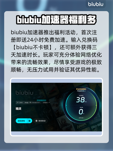 精灵加速器哪个更好用？🔥手游党必看！🚀截图4