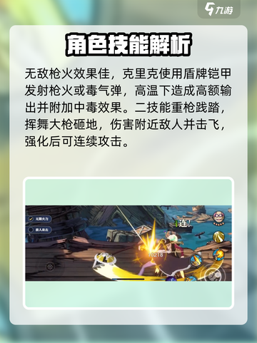 航海王壮志雄心❗克里克详细介绍来啦！截图3