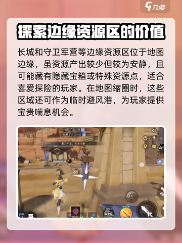 星之破晓：物资区🔥选对=赢！游戏秘籍⚡截图4