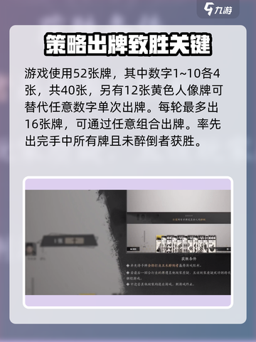 燕云十六声叶子戏怎么玩介绍截图2