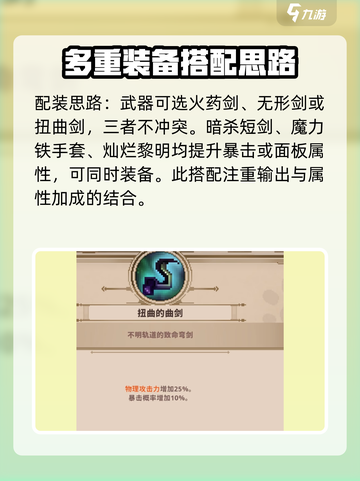 小骨英雄杀手流派推荐介绍截图6