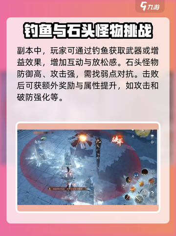 逆水寒🔥雀隐重楼难度一怎么玩？掌握这些技巧轻松通关！截图5