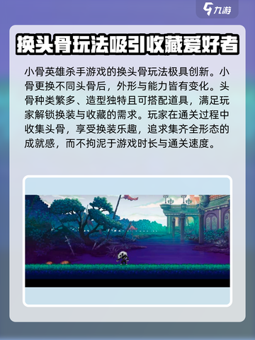 小骨英雄杀手🎮通关时长大揭秘！🔥超短时间轻松搞定！截图3