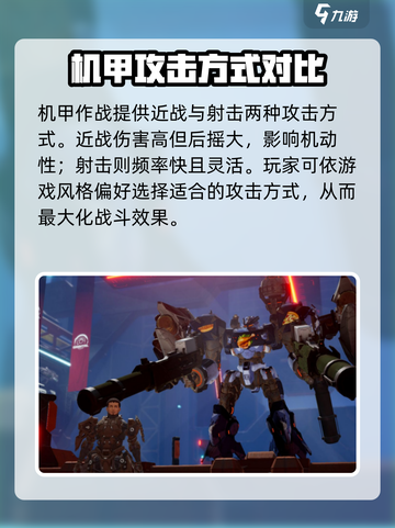 战魔机甲🔥玩法大揭秘，技巧全在这！截图3