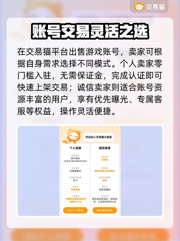 🔥游戏账号交易平台大揭秘！💎截图3